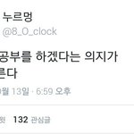 <b>지각</b> 한두번도 아니고 계속하는 애들 보면