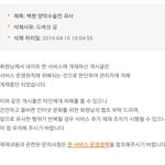 [댓글부탁해] 판운영자 엑소 백현팬임? 어이없음