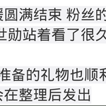 [세훈] 서폿들어간 팬이 웨이보에 쓴글