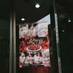[방탄소년단] 집오는길에 빕<b>이큐</b> 포스터봄.....!