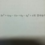 [댓글부탁해] 수학 이거좀 풀엊 <b>라우</b>우우ㅠㅠㅠㅠㅠㅠㅠㅜ