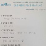 요즘애들이 쓰는말 테스트에 우리 회사대표갘ㅋㅋㅋㅋ
