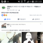 우리 학교 여자애 <b>페북</b>에 위안부 소녀상
