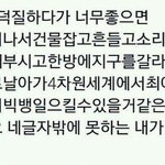 <b>덕후</b>라면 공감할 명언들 모음