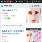 <b>노즈</b>업해본사람 후기좀ㅋㅋㅋㅋ