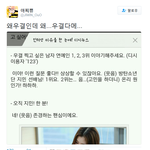 [방탄소년단] 프로듀스101 안예슬이 <b>디시</b> 인터뷰에서 방탄 지민...