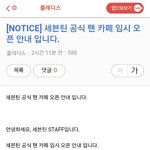 [세븐틴] 공카 <b>임시</b>래