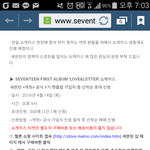 [세븐틴] 아니 근데