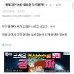 [<b>NCT</b>] 태용 결국우려했던일이ㅋㅋㅋㅋㅋㅋㅋㅋㅋ