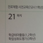 우리학교처럼 자유학기제하는 학교있어?.. 하 일학년 엄청<b>부럽</b>