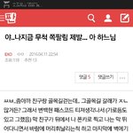 [EXO] 이거올린앤데