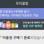 [인피니트] 초초초 늦덕 멜론 질문할게
