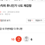 [EXO] 추천수 보니 <b>진성</b> 오줌이구만