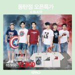[시우민] 애기한테 지구<b>평화</b>를 맡긴 스파오 ㅠ(시우민)