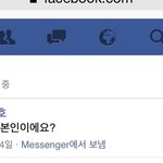 [댓글부탁해] 페북이거뭐야??????? 다시올려!