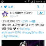 [세훈] 세후니 홈 생일기부