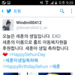 [세훈] <b>세후</b>니 홈 생일기부