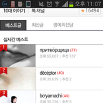 와ㅅㅂ<b>개</b>소름 지금톡선 다<b>주작</b>