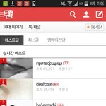 [댓글부탁해] 시01발.. 톡선 다 캡함...