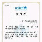 [세훈] 엑소 중국홈 기부