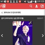 [인피니트] 난 <b>남우현</b>이랑 드라이브못함