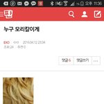 [EXO] 모리칼 <b>정답</b>