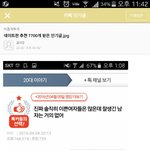 [드루와] 네이트판글에 대한 <b>남초</b>카페반응_ㅈㅍㅈ
