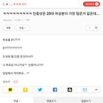 [한<b>남충</b>박멸] 주작이없으면 여혐을못해요
