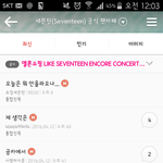 [세븐틴] ㅅㄷ?)우리공카생긴거이거맞아?.?
