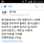 [세훈] 세후니 팬페 생일기부