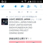 [세훈] 일본 엑소엘 <b>생일이벤트</b>