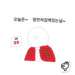 [꼭댓글부탁] 여친을 만나면 하루종일 <b>돌돌</b>이가 화내요