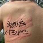 [EXO] 혐빈이 생일때 서프라이즈해<b>주자</b>