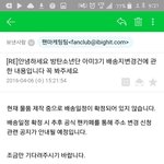 [방탄소년단] 뭐지 3기<b>물품</b> 왔다고?