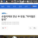 한국을 축구로 깨보겠다는 중국 그러나 현실은....