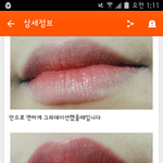 [댓글부탁해] 이런 <b>발색</b> 나오는 틴트 추천 좀