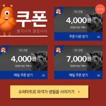 가격 가지고 무한경쟁중이네요.