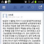 [유머북] 여자 도와줬다가 <b>봉변</b>당한 어느 한국남