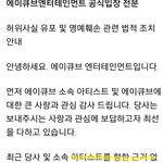 [EXO] 에ㅇㅣ큐브는 소속사에서 루머 고소한대