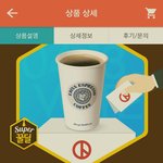 이디야커피 2800원 <b>핫딜</b>떳네요