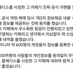 [세븐틴] 호에에엑 <b>사칭</b>공카 만행