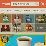 이디야<b>커피</b> <b>한잔들</b> 하세요