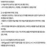[BTOB] 이거랑 다를게 뭐야ㅋ