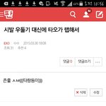 [EXO] 내가 쓴글 <b>재탕</b>하는거 존나재밌다