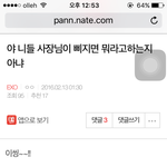 [EXO] 나도 내가 쓴 글로 과거<b>여행</b>하다가