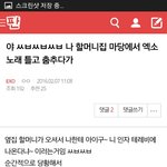 [EXO] <b>옆집</b> 할머니 아직도 믿고 계심..ㅋ