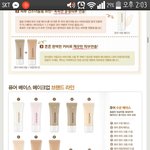 [댓글부탁해] 비비<b>씨씨</b>파데중에