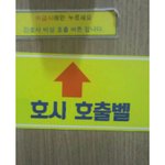 [세븐틴] ㅅㄷ)호시<b>호출</b>벨