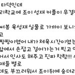 육성재 낯가렷네