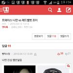 [드루와] 조이팬들 방탄 까내리는<b>중임</b>;;ㅅㅂ